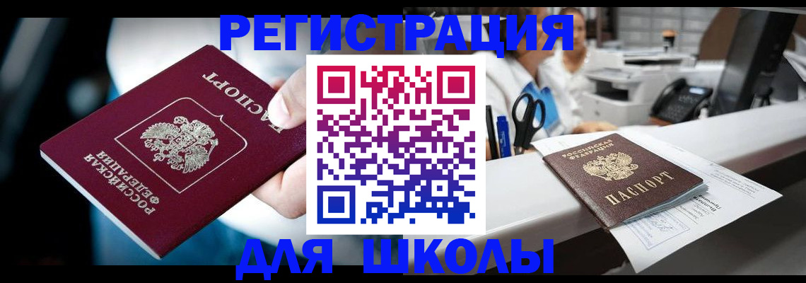 прописка 2025 в Луховицах